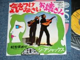 画像: ジ・アジャックス  THE A'JACKS - 気をつけなさいお嬢さん KIWO TSUKENASAI OJOSAN / 1968 JAPAN ORIGINA Used 7" SINGLE 