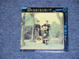 画像: マイケルズ MICHAELS - 坊や大きくならないで SLEEP SOFTLY, MY BOY　/ 1969 JAPAN ORIGINAL 7" シングル