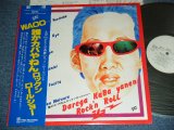 画像: 誰がカバやねんロックンロールショー DAREGA KABA YANEN ROCK'N ROLL SHOW  - WAOO… / 1970's JAPAN ORIGINAL White Label  Promo Used  LP With OBI 