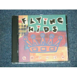 画像: FLYING KIDS - 名曲アルバム MEIKYOKU ALBUM / 1989 JAPAN ORIGINAL Used CD 
