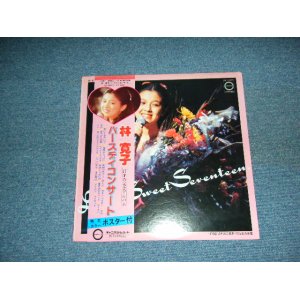 画像: 林　寛子　HIROKO HAYASHI  -  バースディ・コンサート　LIVE! SWEET SEVENTEEN  /  1976 JAPAN ORIGINAL LP With OBI & POSTER 