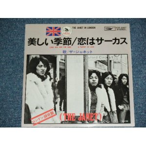 画像: ザ・ジャネット THE JANET - 美しい季節 LONG AGO AND FAR AWAY  / 1974 JAPAN ORIGINAL 7" SINGLE 
