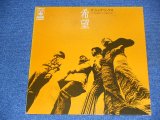 画像: ザ・シャデラックス　THE SHADERACKS - 希望　ASPIRATION   / Late 1960'S JAPAN RIGINAL LP 