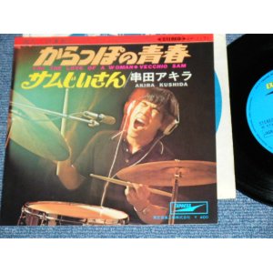 画像: 串田アキラ AKIRA KUSHIDA  ( Young 101 ヤング101  ステージ１０１STAGE 101 ) - からっぽの青春 FOR THE LOVE OF A WOMAN / 1968 JAPAN ORIGINAL 7" Single 