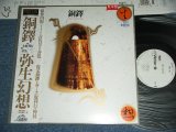 画像: 土取利行 TOSHIYUKI  TUCHITORI - 銅鐸 DOTAKU/ 1983 JAPAN ORIGINAL White Label Promo Used LP With OBI  