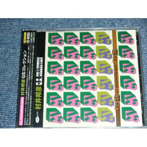 画像: V.A. OMNIBUS - 村井邦彦　GSコレクション KUNIHIKO MURAI GS COLLECTION / 2001 JAPAN ORIGINAL  Brand New SEALED CD