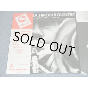 画像: 福村　博　クインテット + 向井滋春　FUKUMURA,HIROSHI QUINTET With SHIGEHARU MUKAI -  福村　博　クインテット + 向井滋春　FUKUMURA,HIROSHI QUINTET With SHIGEHARU MUKAI  / 1970's JAPAN ORIGINAL LP With OBI 