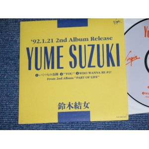 画像: 鈴木結女 YUME SUZUKI - '92,1,21 2nd ALBUM RELEASE / 1991 JAPAN ORIGINAL PROMO ONLY CD 