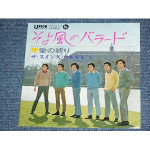 画像: スイング・ウエストTHE SWING WEST - そよ風のバラード　SOYOKAZE NO BALLAD / JAPAN ORIGINAL Used   7" Single 