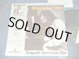 画像: 山本　剛　トリオ　TSUYOSHI YAMAMOTO TRIO - BLUES FOR TEA / 1970's JAPAN ORIGINAL LP 