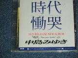 画像: 中島みゆき MIYUKI NAKAJIMA - 時代 JIDAI / 1993 JAPAN ORIGINAL PROMO ONLY CD 