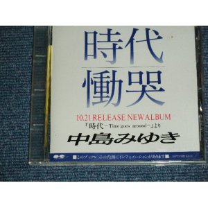 画像: 中島みゆき MIYUKI NAKAJIMA - 時代 JIDAI / 1993 JAPAN ORIGINAL PROMO ONLY CD 