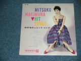 画像: 牧村旬子 MITSUKO MAKIMURA - 牧村旬子のヒット・ソング HIT SONGS / 1961 ?  JAPAN ORIGINAL 10" LP 