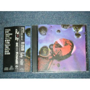 画像: Ruby ( 柴山俊之 TOSHIYUKI SHIBAYAMA ) - 黒い地球儀  KUROI CHIKYUGI  / 1991 JAPAN ORIGINAL Used CD With OBI 