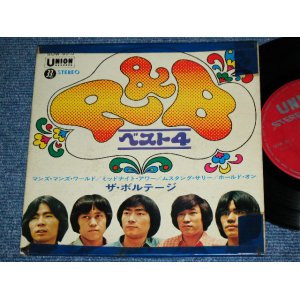 画像: ボルテージ　THE VOLTAGE - R&B BEST 4  / JAPAN ORIGINAL Used   7"　３３ｒｐｍ　ＥＰ