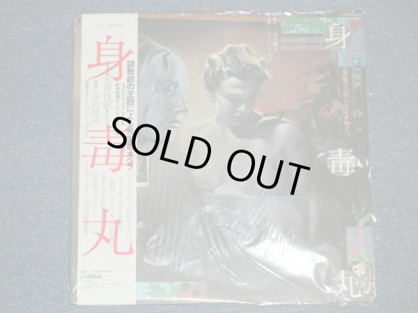 画像1: 天井桟敷 / J.A.シーザー TENJOZASIKKI / J.A.SEAZAR -　身毒丸　SHINTOKUMARU/ 2002 JAPAN Reissue Brand New  LP LIMITED / OUT-OF-PRINT  