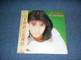 画像: 立花理佐　RISA TACHIBANA - 15才の神話　15 SAI NO SHINWA /19\87 JAPAN ORIGINAL LP With OBI 