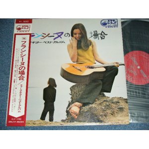 画像: ザ・フォーク・セレナーダス・プラス・ストリングス THE FOLK SERENADOES PLUS STRINGS - フォーク・ギター・ベスト・アルバム　：　フランシーヌの場合　 FOLK GUITAR BEST ALBUM : FRANCINE NE NOUS / 1960's JAPAN ORIGINAL RED Label PROMO Used LP With OBI 