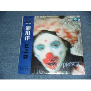 画像: 瀬川洋　HIROSHI SEGAWA  - ピエロ PIERROT   /  2001 Released Version JAPAN Reissue Brand New  LP With OBI 