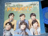 画像: リリーズ THE LILIES -　ドアをあけて DOOR O AKETE / 1969 JAPAN ORIGINAL Used   7" Single 