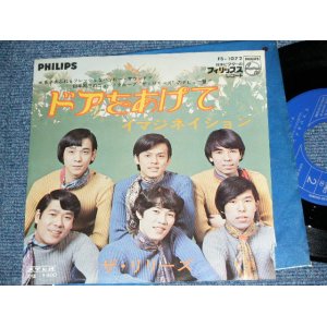 画像: リリーズ THE LILIES -　ドアをあけて DOOR O AKETE / 1969 JAPAN ORIGINAL Used   7" Single 