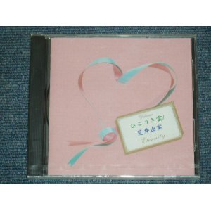 画像: 荒井由実 ユーミン　YUMI ARAI  - ひこうき雲 エタニティ HIKO-KI GUMO　Eternity ( MAIL ORDER CD ) / 1996 JAPAN ORIGINAL SEALED CD 