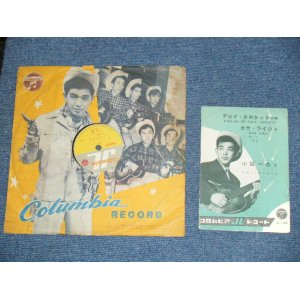 画像: 小坂一也　KAZUYA  KOSAKA -　デビィ・クロケットの唄　BALLAD OF DAVY CROKETT / 1956  JAPAN ORIGINAL 10" SP With PICTURE COVER JACKET