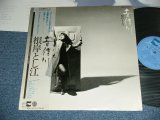 画像: 根岸とし江 ( つか・こうへい)TOSHIE NEGISHI - 音信川 / 1978 JAPAN ORIGINAL Used  LP With OBI