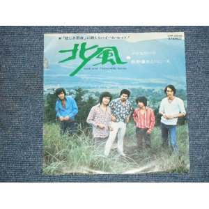 画像: 荻野達也とバニーズ　OGINO TATSUYA & BUNNIES - 北風　NORTH WIND / 1971 JAPAN ORIGINAL White Label Promo 7" シングル