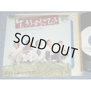 画像: ジャッキー吉川とブルー・コメッツ JACKEY YOSHIKAWA & HIS BLUE COMETS - 生きるよろこびを IKIRU  YOROKOBI O /  1971  JAPAN ORIGINAL White Label Promo Used 7" Single 
