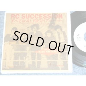 画像: ＲＣサクセション THE RC SUCCESSION - すべてはALRIGHT SUBETEWA ALRIGHT ( PROMO ONLY JACKET ) / 1984? JAPAN ORIGINAL Promo Only Picture Jacket 7"Single