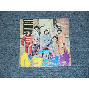 画像: ザ・モップス　THE MOPS -　ベラよ急げ　BERA YO ISOGE / 1968 JAPAN ORIGINAL 7" シングル