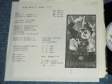 画像: 筋肉少女隊 KINNIKU SYOJOTAI - 元祖　高木ブー伝説 GANSO TAKAGI BOO DENSETSU / 1989 JAPAN ORIGINA Promo Only 7" Single