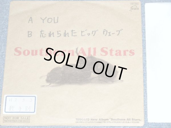 画像1: サザン・オールスターズ SOUTHERN ALL STARS - YOU  / 1990 JAPAN ORIGINAL PROMO ONLY 7" Single 
