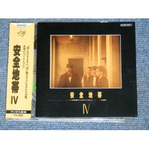 画像: 安全地帯　ANZENCHITAI - IV / 1986 JAPAN ORIGINAL 3300Yen Mark Used CD With VINYL OBI  