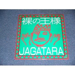 画像: じゃがたら　JAGATARA - 裸の王様　HADAKA NO OHSAMA  / 1987 JAPAN ORIGINAL LP 