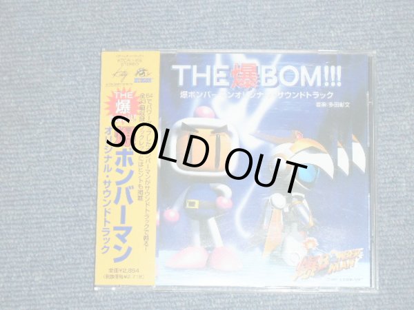 画像1: ost 爆ボンバーマン　THE 爆BOM!!! / 1997 JAPAN ORIGINAL Promo CD With OBI