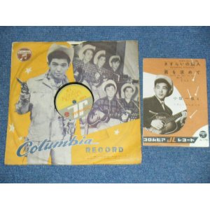 画像: 小坂一也　KAZUYA  KOSAKA -　さすらいの旅人　WAYFARING STRANGER  / 1956  JAPAN ORIGINAL 10" SP With PICTURE COVER JACKET