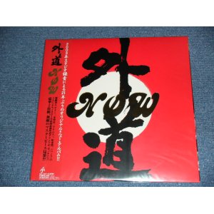 画像: 外道 GEDO - 外道 NOW  GEDO NOW / 2003 JAPAN ORIGINAL Brand New Sealed 2LP