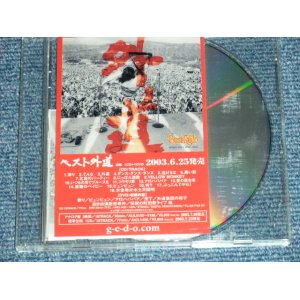 画像: 外道　GEDO - ベスト外道 BEST GEDO / 2003 JAPAN ORIGINAL PROMO ONLY CD 
