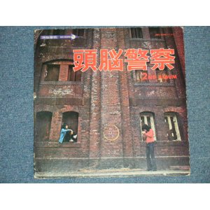 画像: 頭脳警察　ZUNO KEISATSU - 2ND ALBUM / 1972 JAPAN ORIGINAL Used LP 