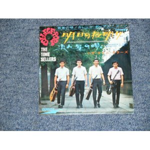 画像: タイム・セラーズ　THE TIME SELLERS - 明日の夜明け　TOMORROW'S SUN / JAPAN ORIGINAL 7" シングル