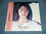 画像: 河合その子　SONOKO KAWAI - シェスタ　SIESTA  / 1986 JAPAN ORIGINAL Sealed LP With OBI  