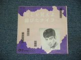 画像: 石原裕次郎 YUJIRO ISHIHARA - 何とか言えよ　NANTOKA IEYO / 1950's JAPAN ORIGINAL 7"Single 