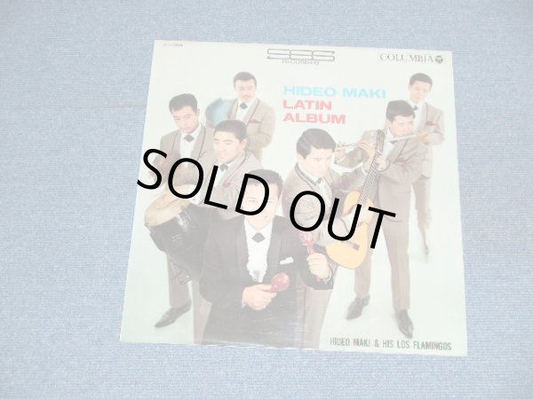 画像1: 牧　秀夫　と　ロス・フラミンゴス　HIDEO MAKI  & HIS LOS FLAMINGOS - 牧　秀夫　ラテン・アルバム　HIDEO MAKI LATIN ALBUM ／ 1967 JAPAN ORIGINAL LP 　