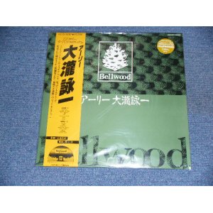 画像: 大瀧詠一 EIICHI OHTAKI - アーリー　EARLY /  2001 Released Version JAPAN Reissue Brand New  LP With OBI 