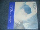 画像: 清水由貴子　YUKIKO SHIMIZU - ほたる坂から　HOTARUZAKA KARA  /1977 JAPAN ORIGINAL LP With OBI 