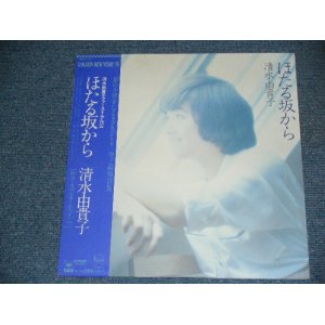画像: 清水由貴子　YUKIKO SHIMIZU - ほたる坂から　HOTARUZAKA KARA  /1977 JAPAN ORIGINAL LP With OBI 