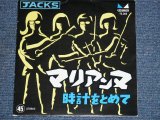 画像: JACKS - マリアンヌ　MARIANNE  / 1960's JAPAN ORIGINAL  7" Single 