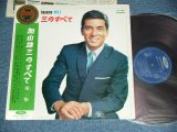 画像: 加山雄三  YUZO KAYAMA - 加山　雄三 のすべて(第二集)　ALL ABOUT YUZO KAYAMA VOL.2 ( Ex++/Ex++ ) / 1960's JAPAN ORIGINAL RED Wax Vinyl Used LP+Obi With Back Order Sheet